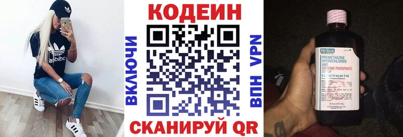 Купить  Губкин  Кодеиновый сироп Lean напиток Lean (лин) 