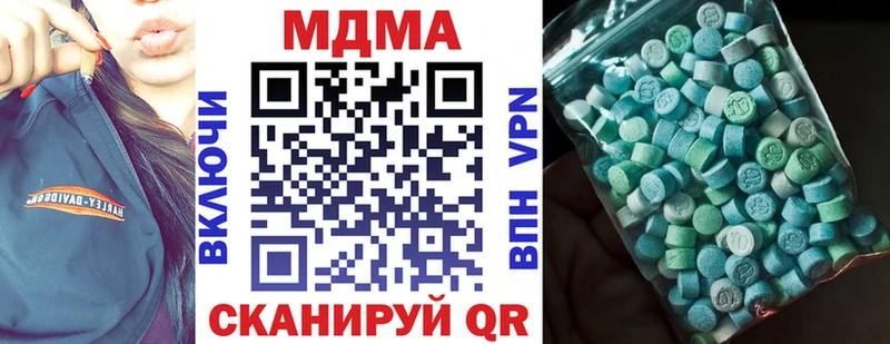 МДМА молли  Купить где  Губкин 