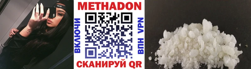 Метадон VHQ  Купить закладки  Губкин 
