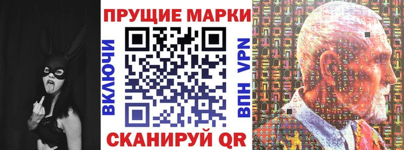 Марки N-bome 1,8мг  Купить закладки  Губкин 